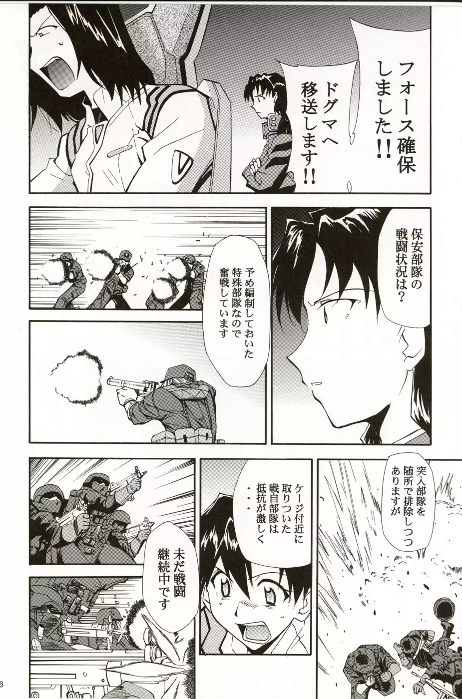 RE-TAKE総集編 全年齢版 第弐集 - page158