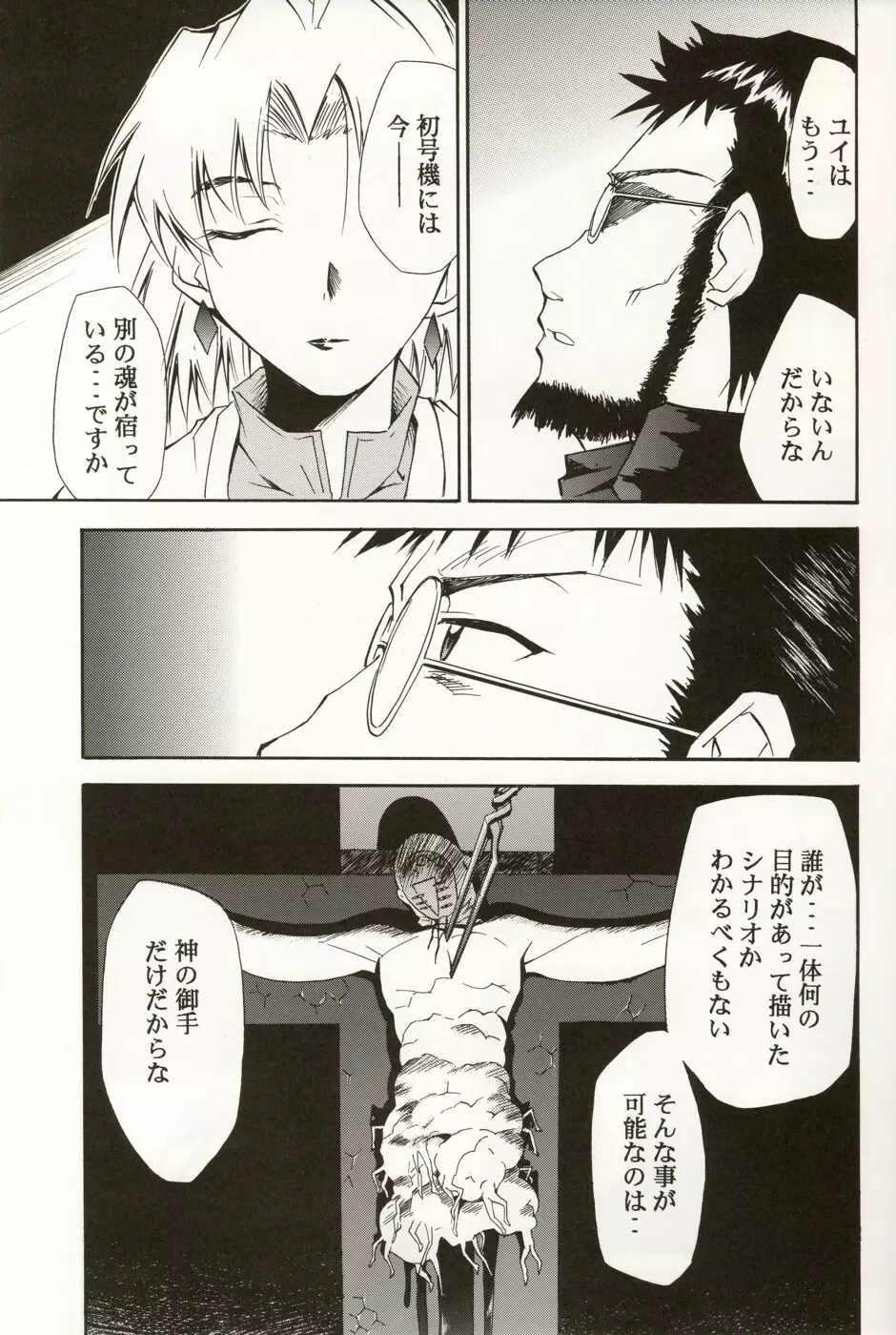 RE-TAKE総集編 全年齢版 第弐集 - page195