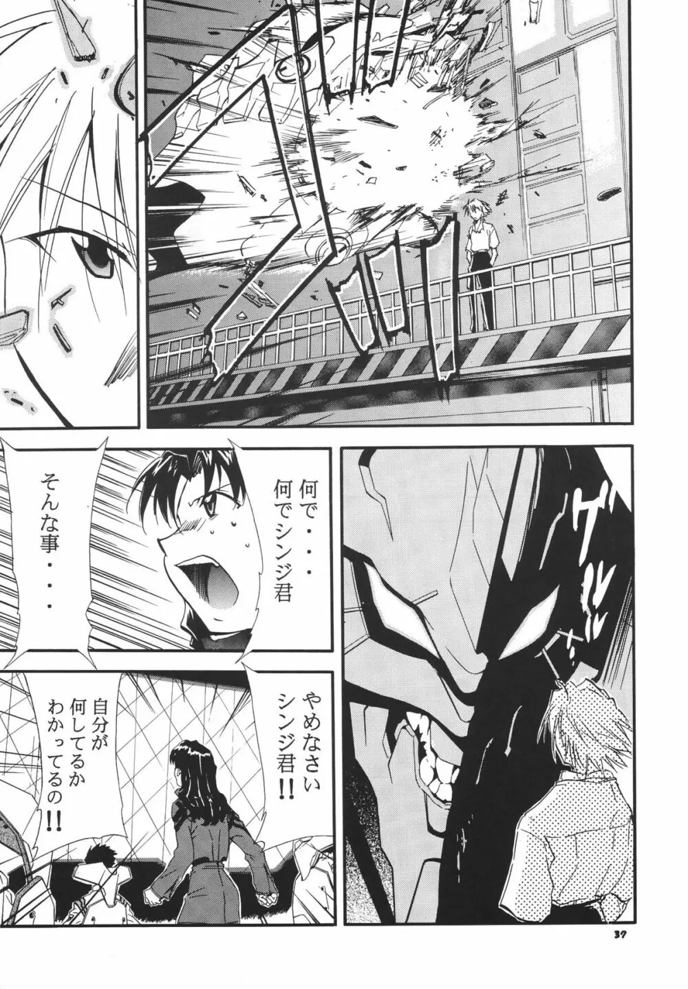 RE-TAKE総集編 全年齢版 第弐集 - page39