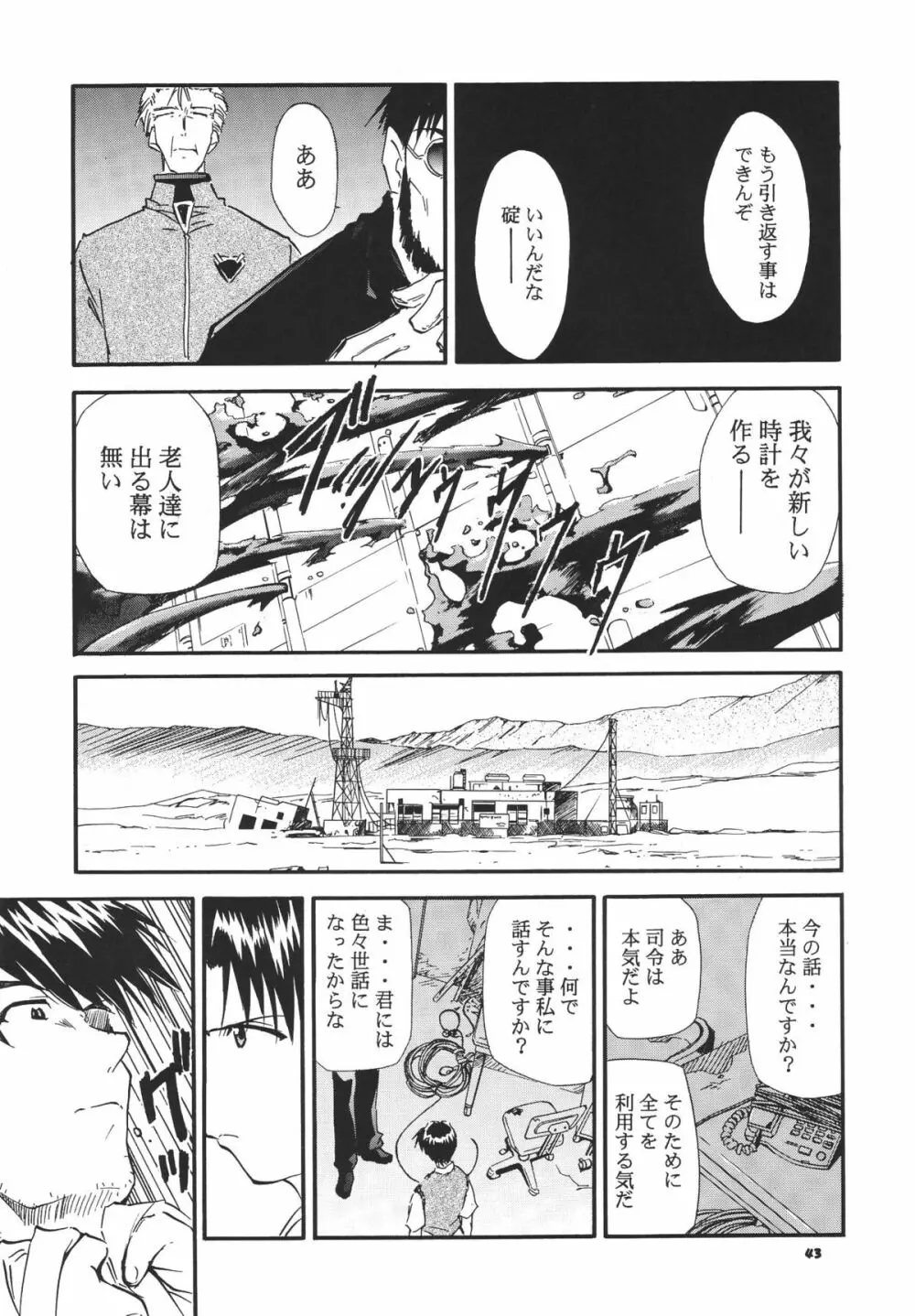 RE-TAKE総集編 全年齢版 第弐集 - page45