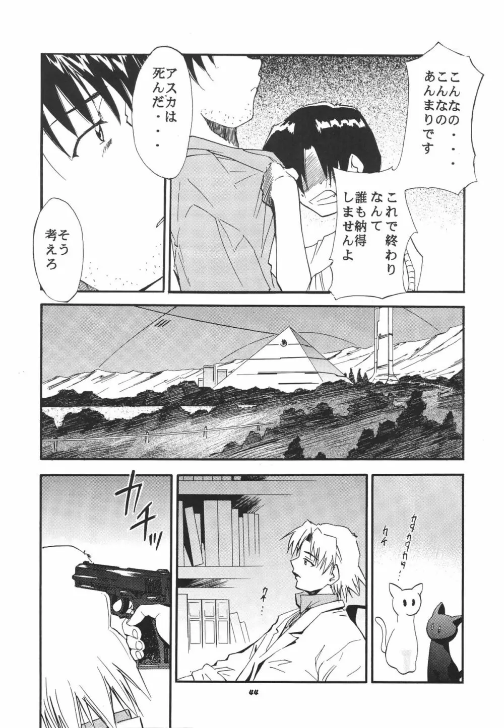 RE-TAKE総集編 全年齢版 第弐集 - page46