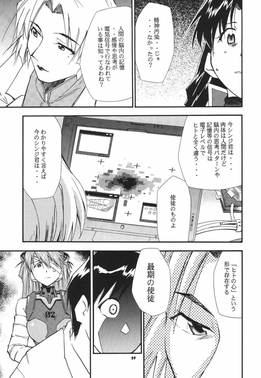 RE-TAKE総集編 全年齢版 第弐集 - page62