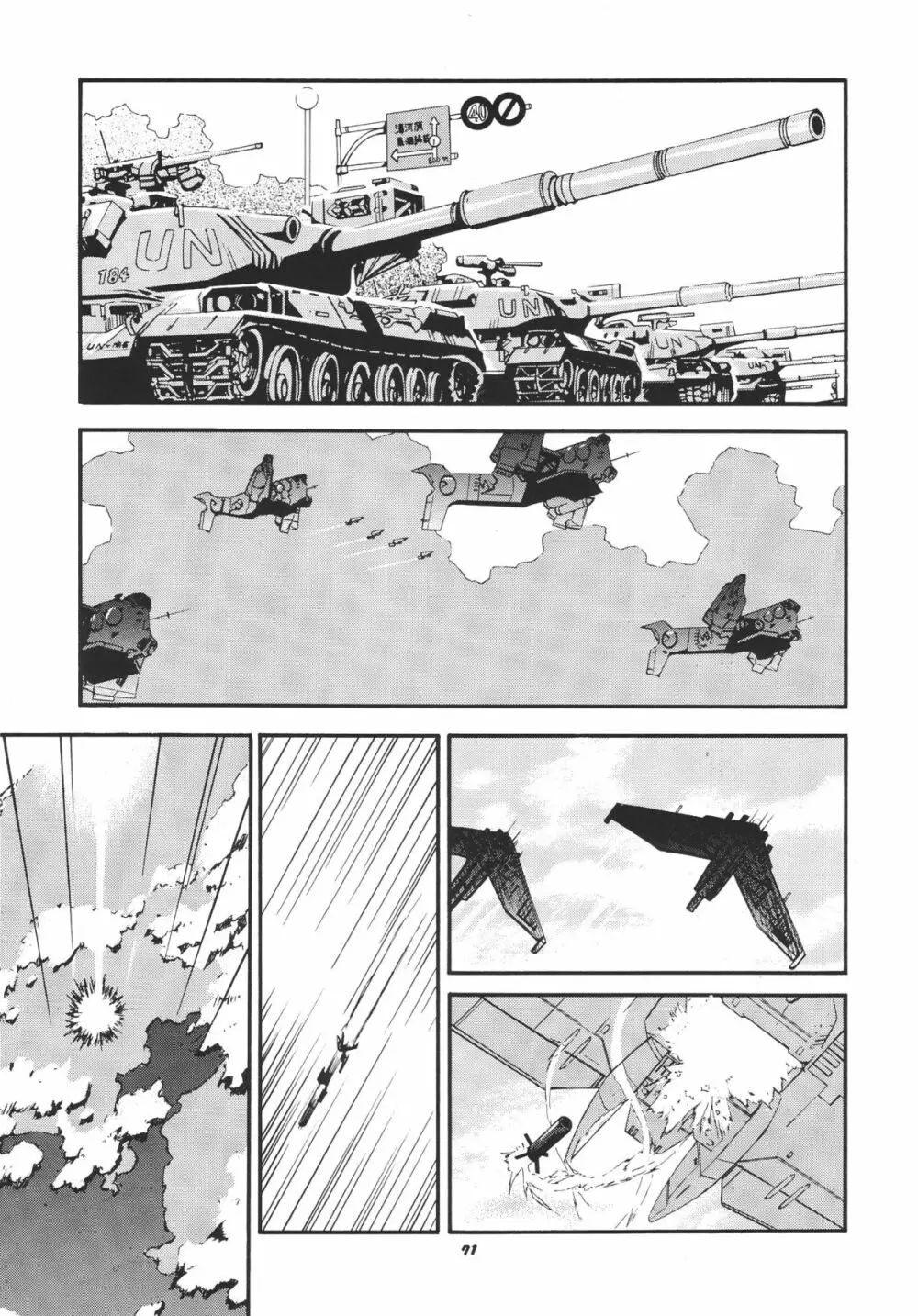 RE-TAKE総集編 全年齢版 第弐集 - page75