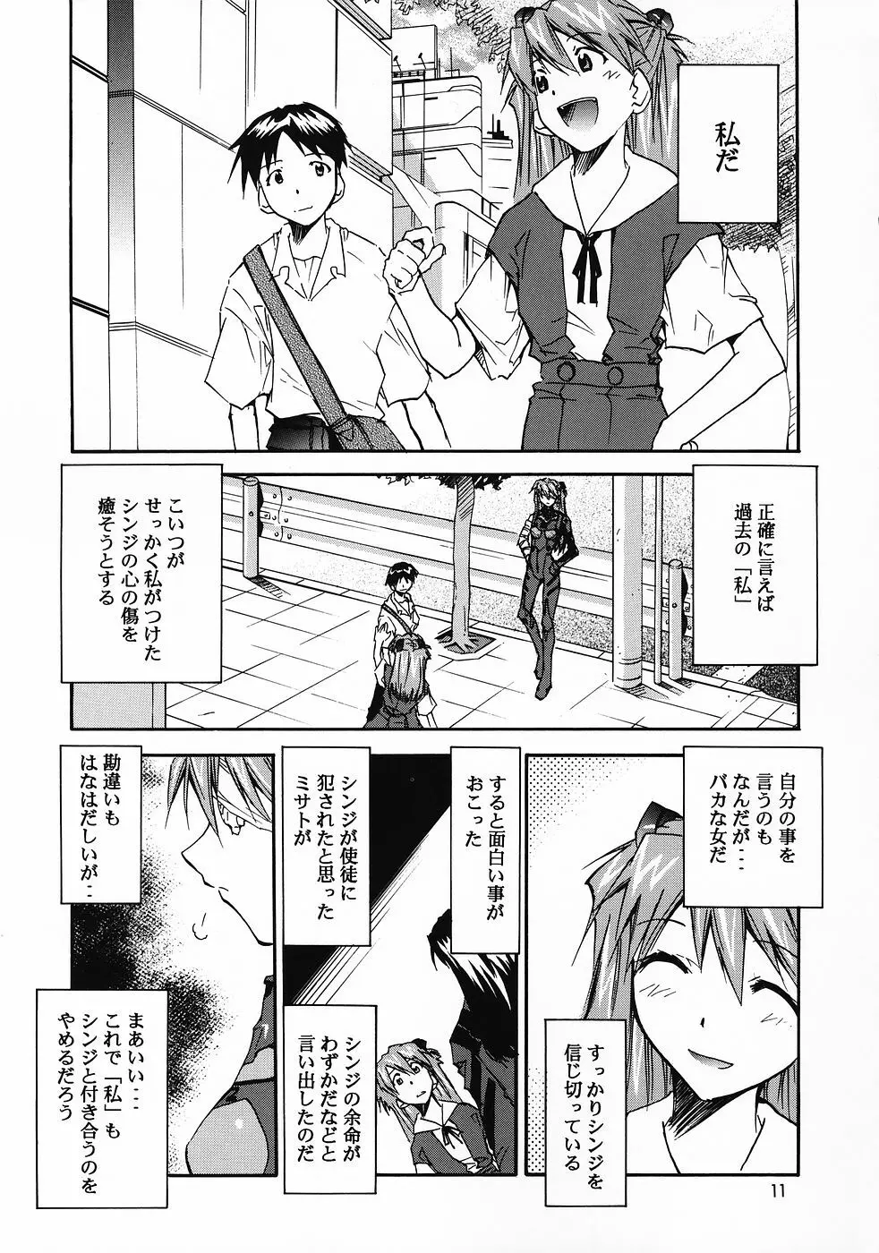 RE-TAKE総集編 全年齢版 第弐集 - page93