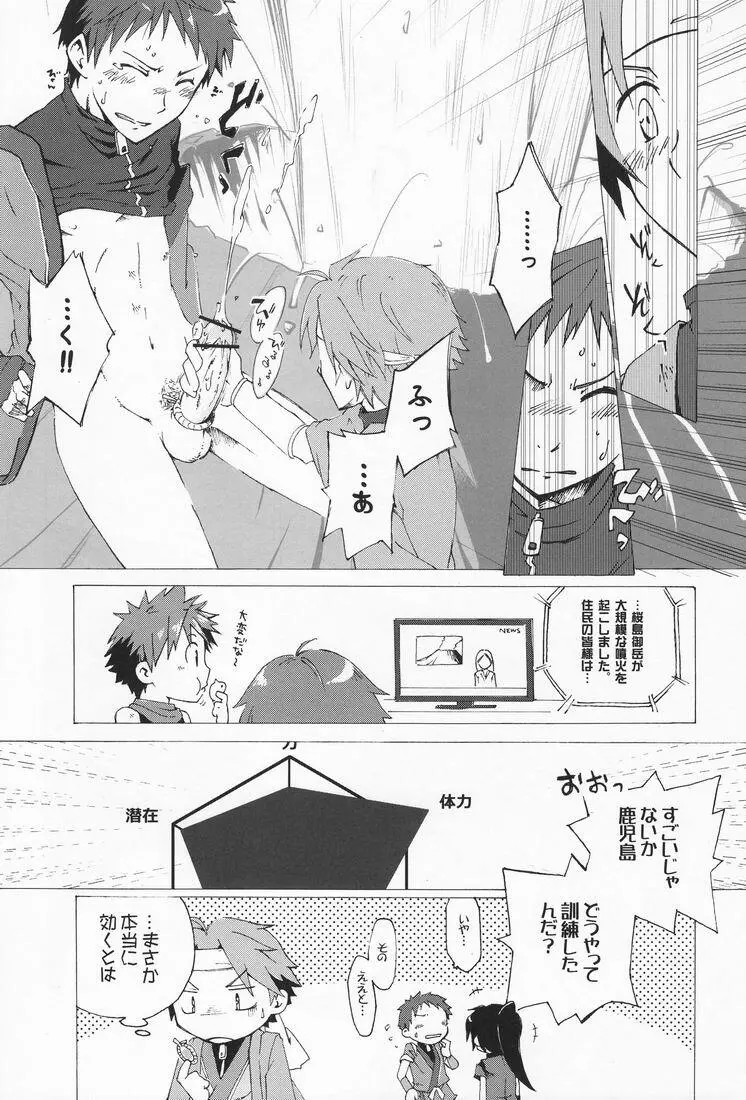 R.C.I & Hallucination Hospital & Ebitendon - Iroha ni ho e to (Kyūshū Sent - page21