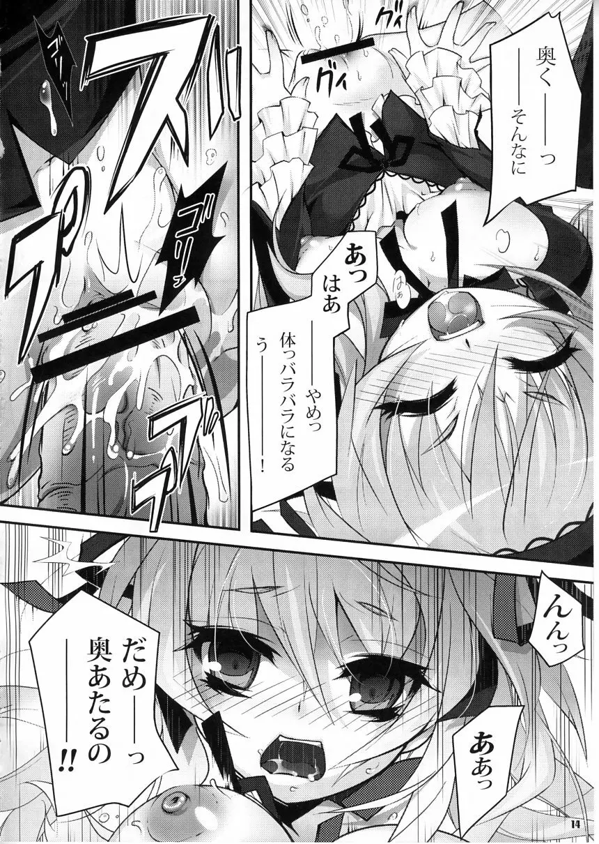 ラブドール - page11