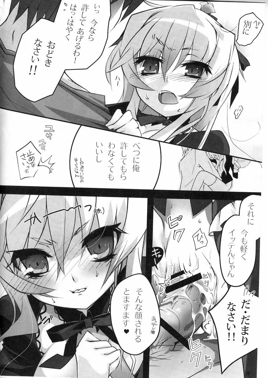 ラブドール - page13