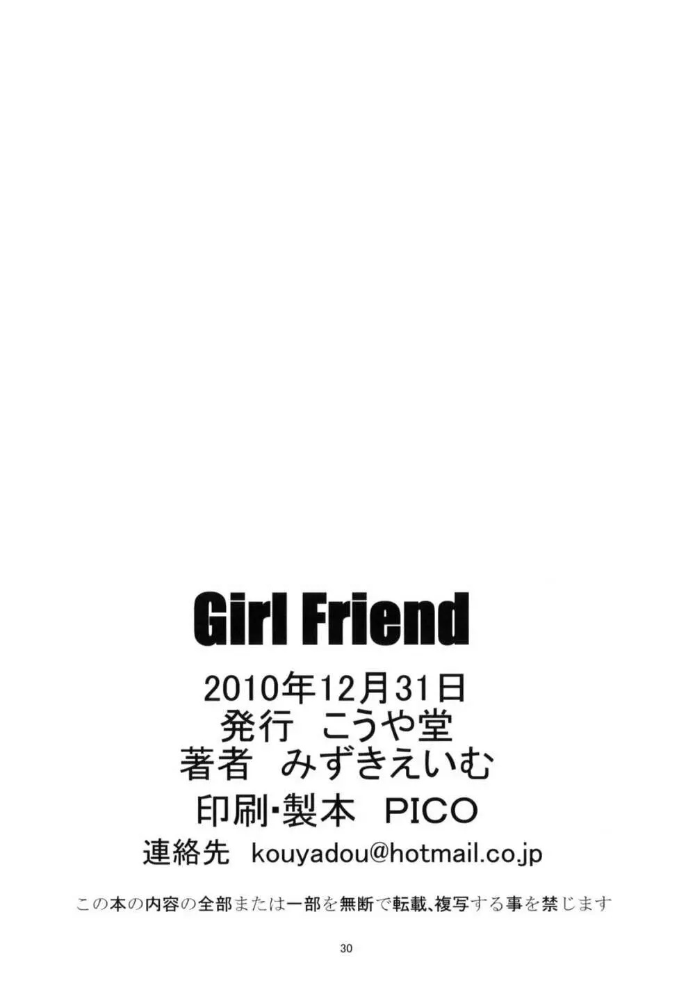 GIRL FRIEND - page27