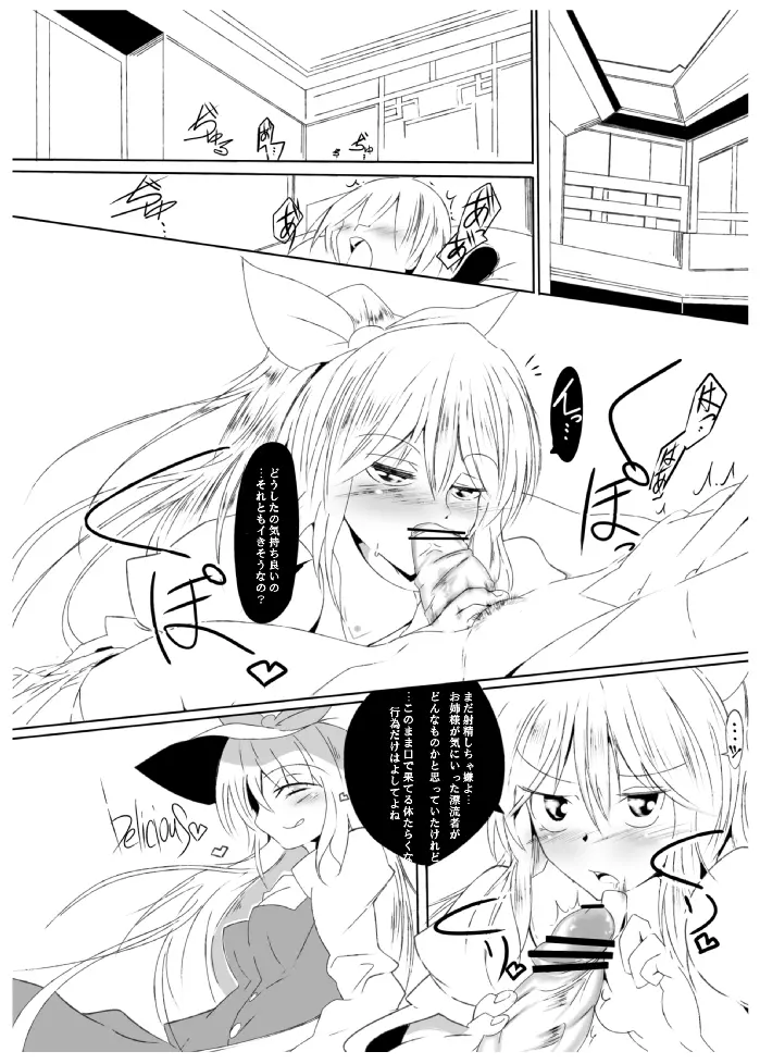 有MAXmini love to me - page2