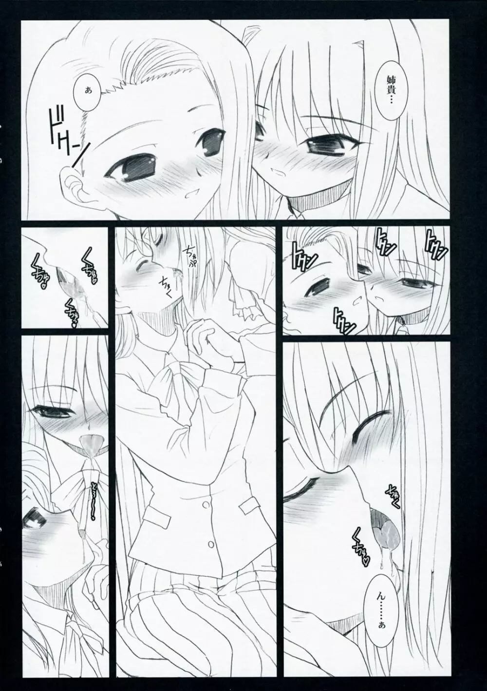 WITCHBLOOD - page6