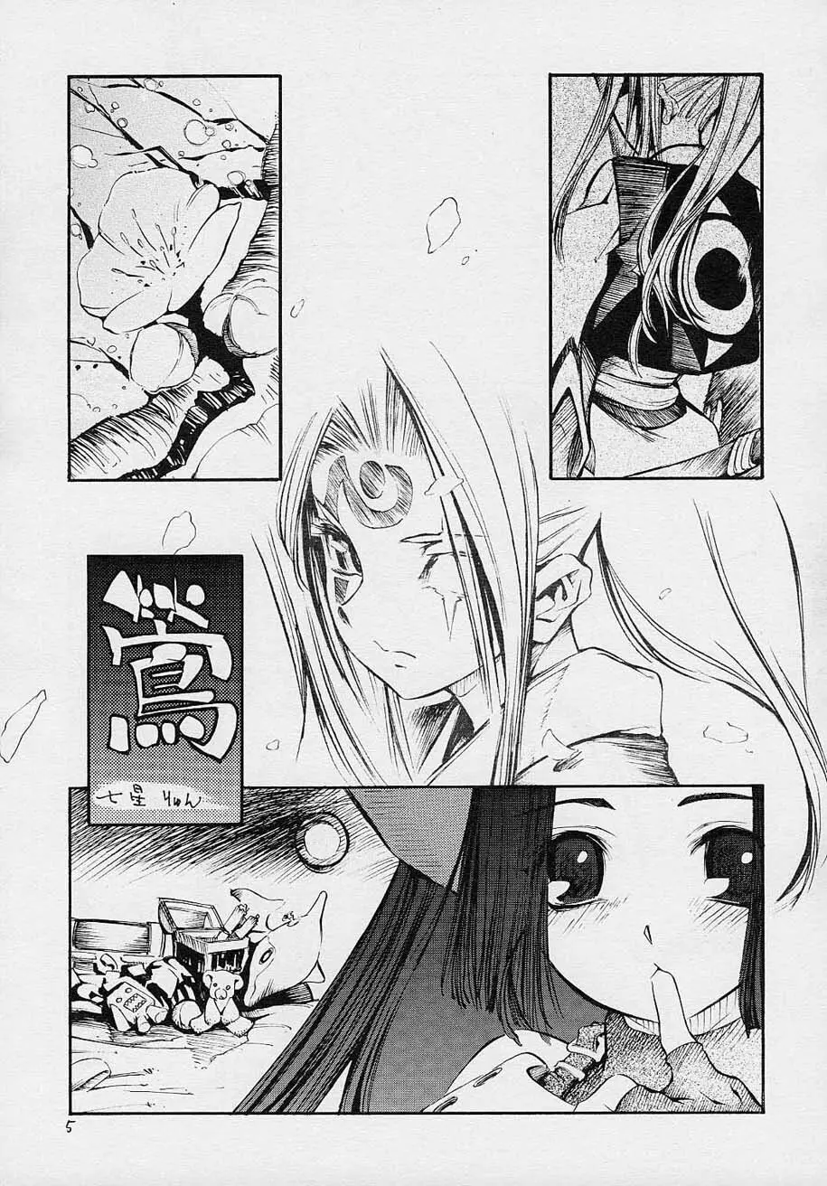 コミック黒鬚 Vol.4 - page4