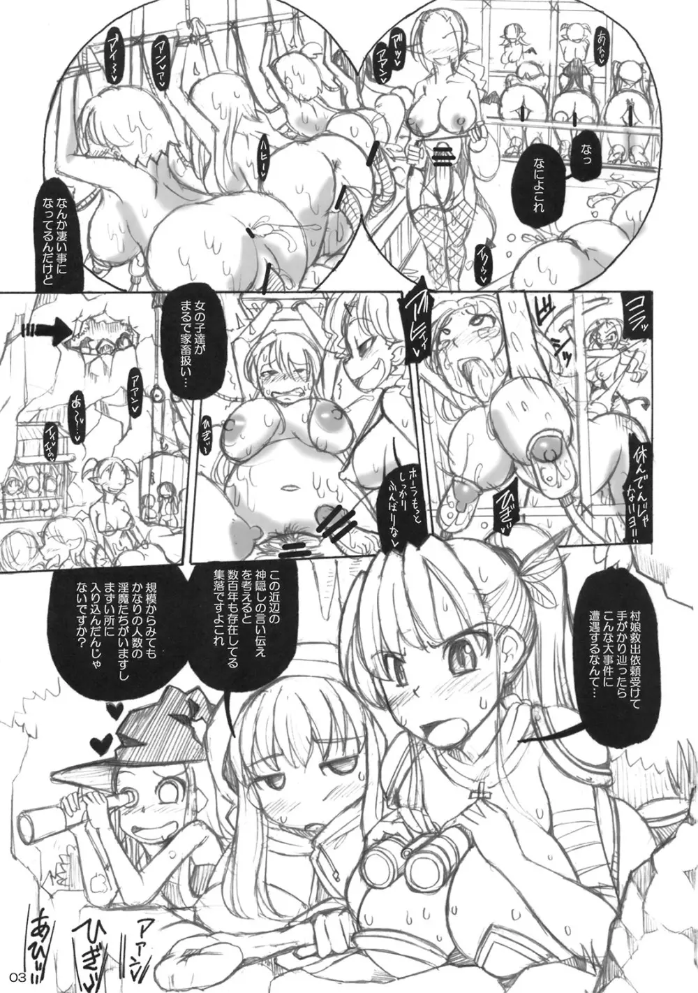 人間牧場 - page2