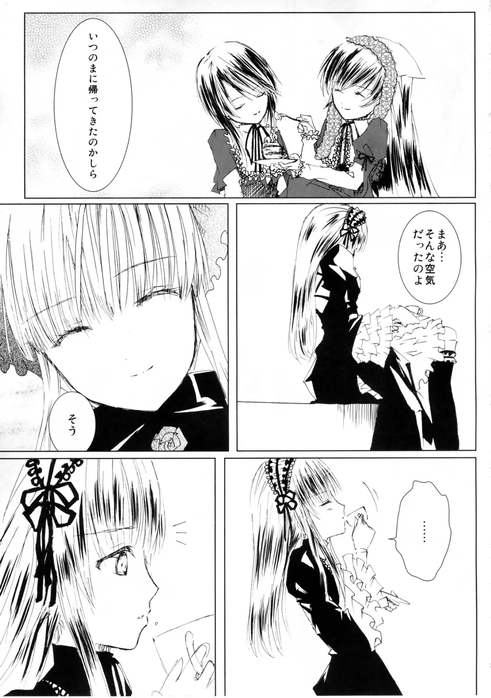 薔薇乙女ラーメン3 - page3