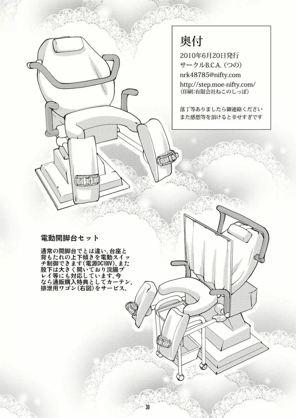 Bind Step - page29