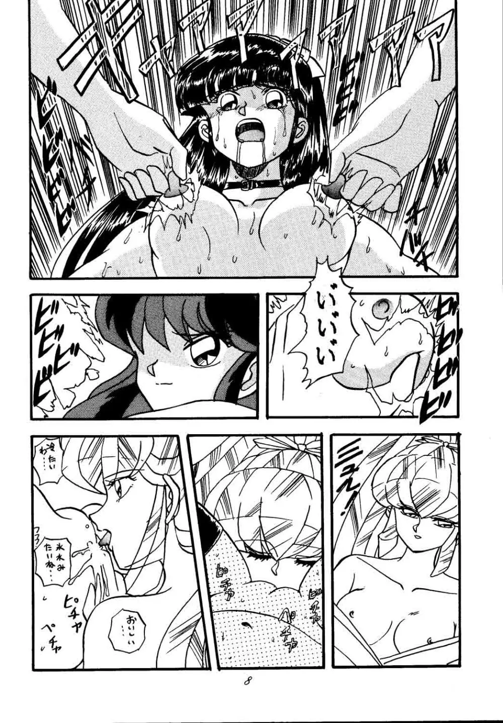 sadistic 10 - page8