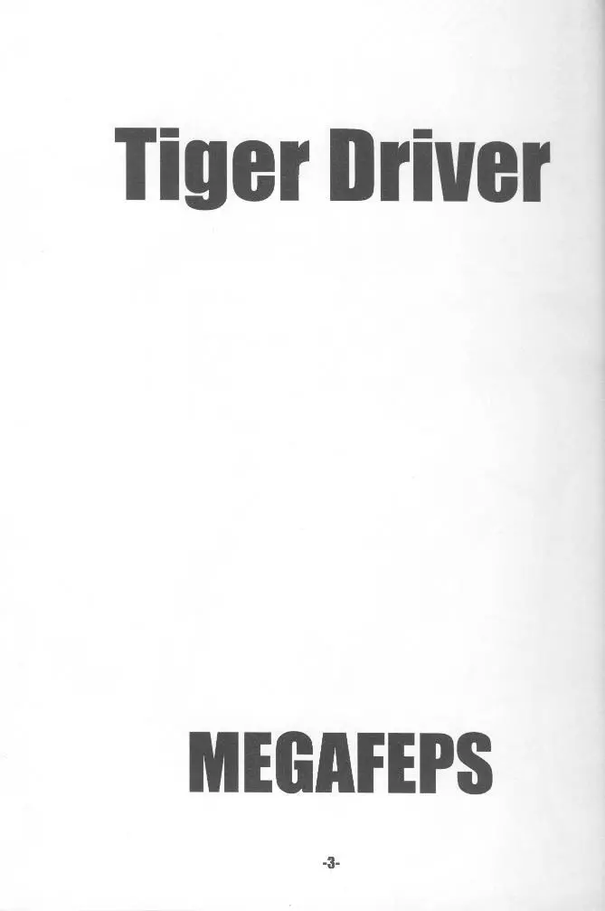 TigerDriver （うる星やつら） - page2