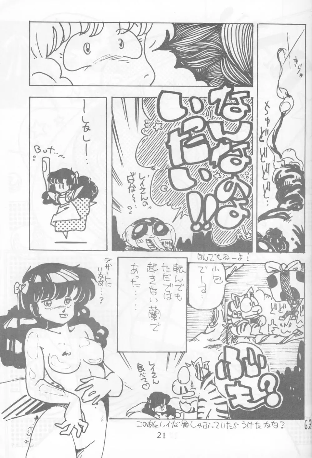 Koibito 1 - page21