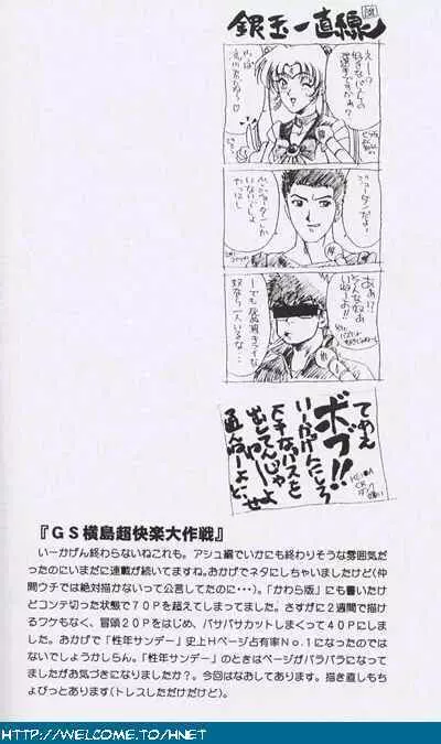 習慣性年サンデー特別増感号 - page127