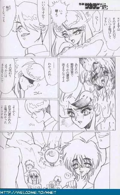 習慣性年サンデー特別増感号 - page169