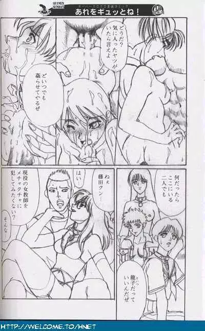 習慣性年サンデー特別増感号 - page185