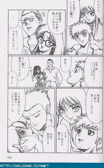 習慣性年サンデー特別増感号 - page186