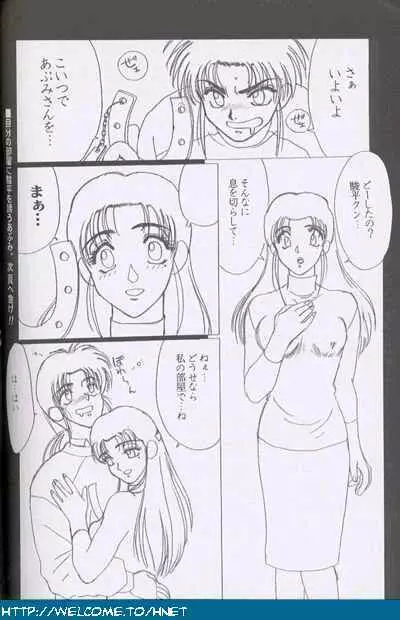 習慣性年サンデー特別増感号 - page215