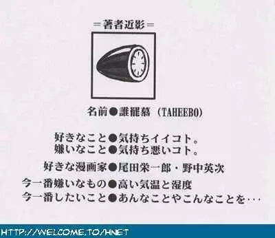 習慣性年サンデー特別増感号 - page228