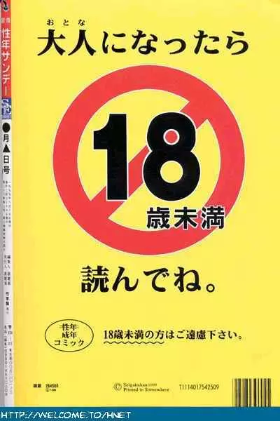 習慣性年サンデー特別増感号 - page230