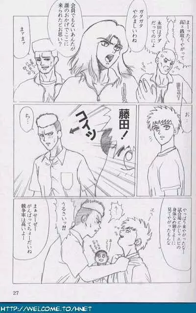 習慣性年サンデー特別増感号 - page26