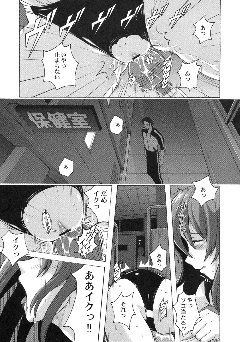 真髄 EARLY SUMMER ver. VOL.1 - page112