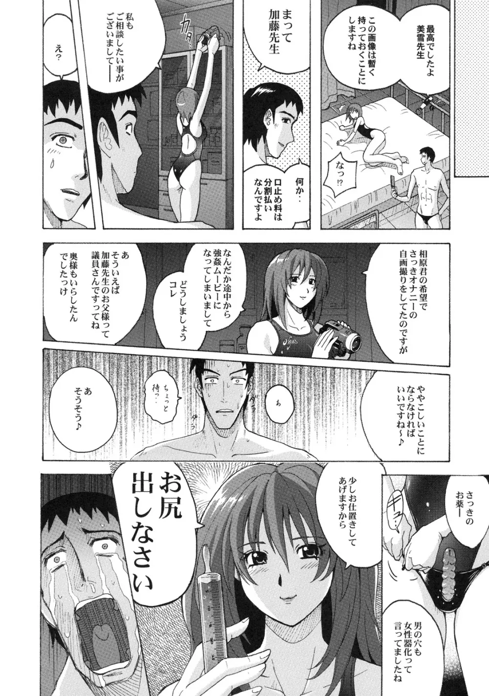 真髄 EARLY SUMMER ver. VOL.1 - page123