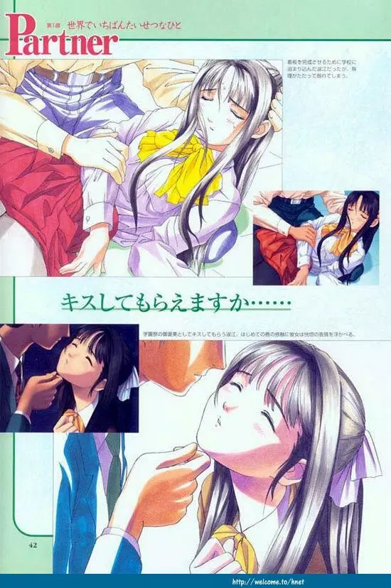 Partner～世界でいちばんたいせつなひと～CG&原画集 - page43