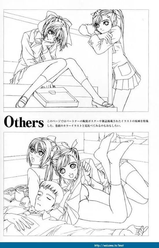 Partner～世界でいちばんたいせつなひと～CG&原画集 - page94