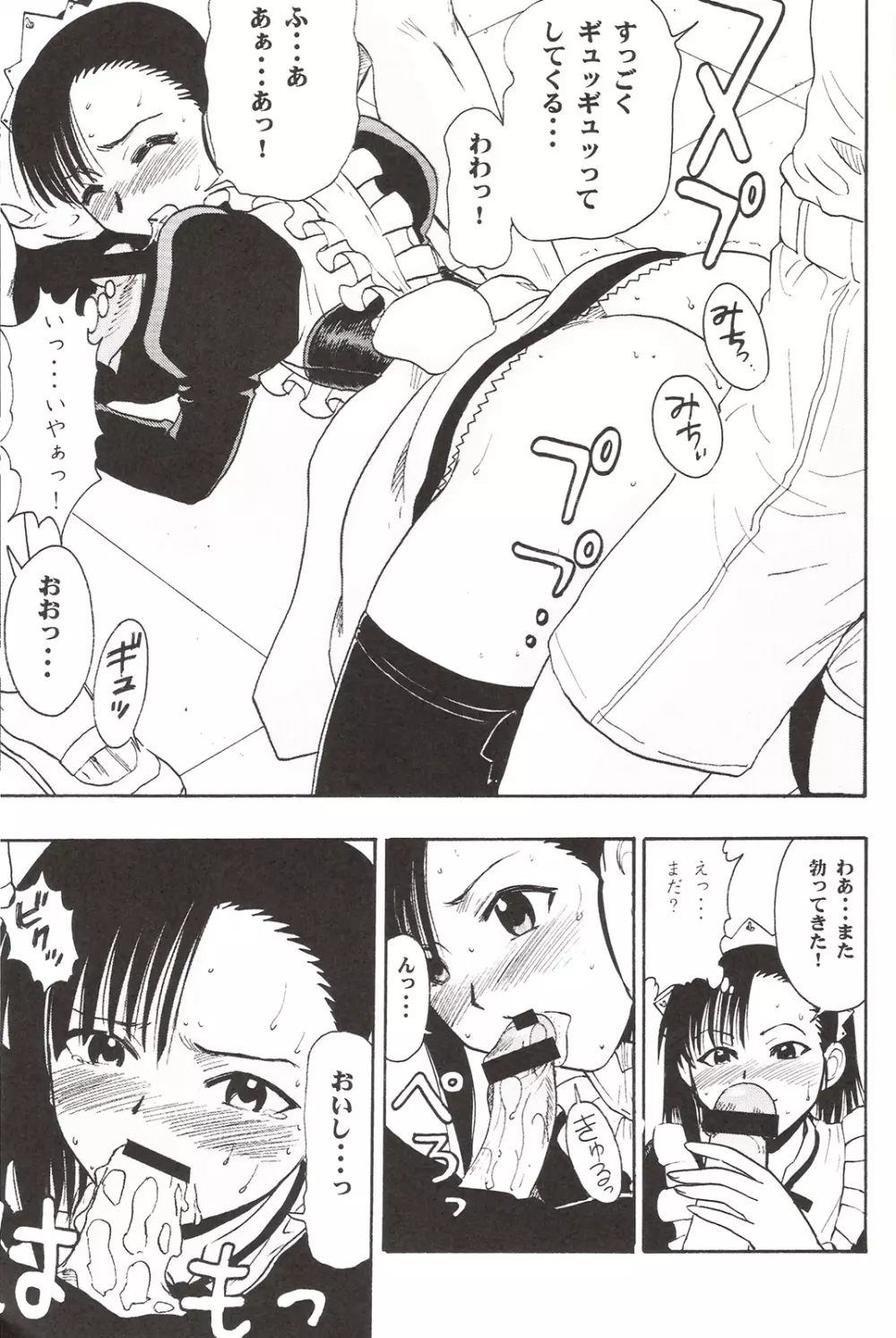 まほよみ - page22