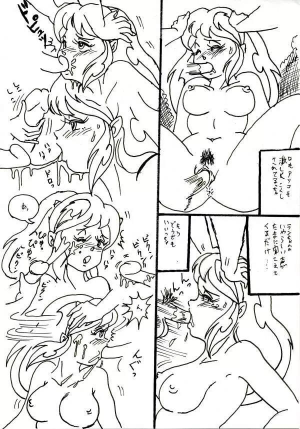 Tora 1 - page14