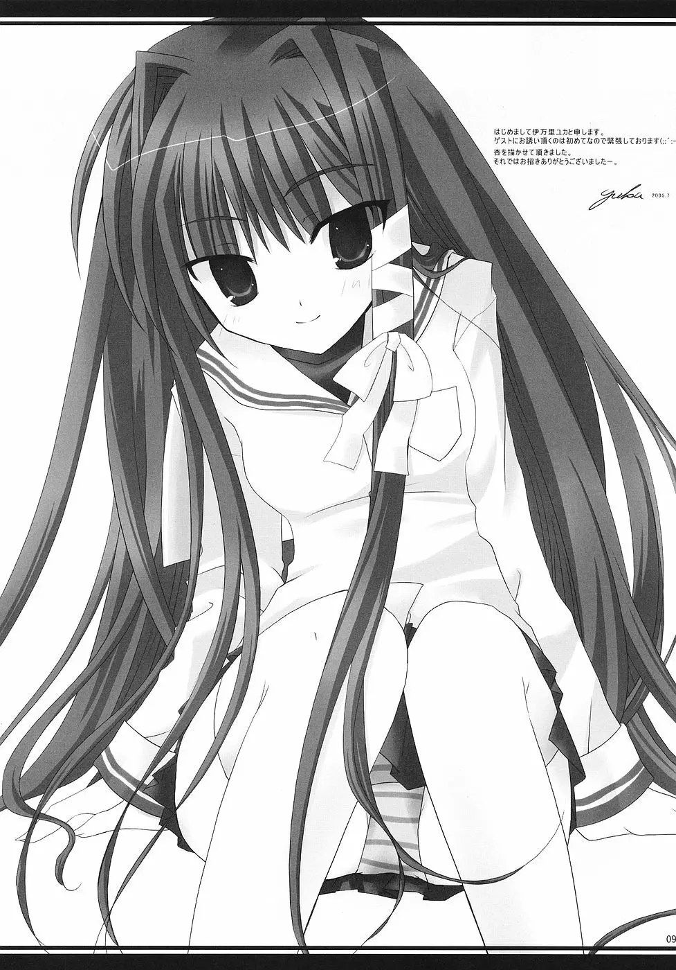 CLANNAD ROUGH BOOK vol.3 - page9