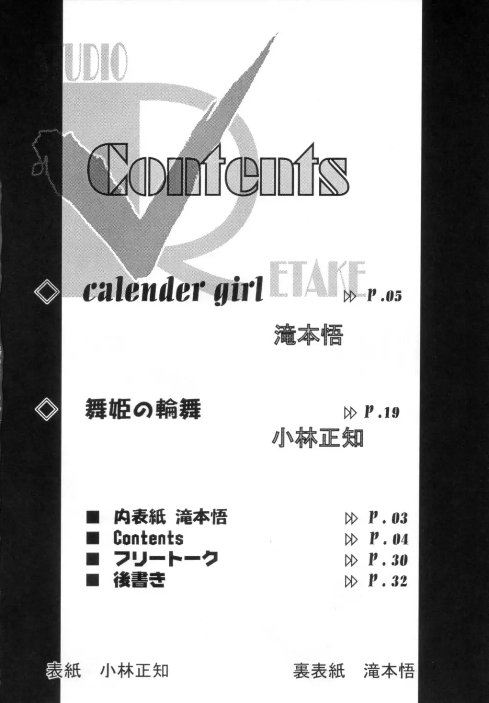Calendar - page3