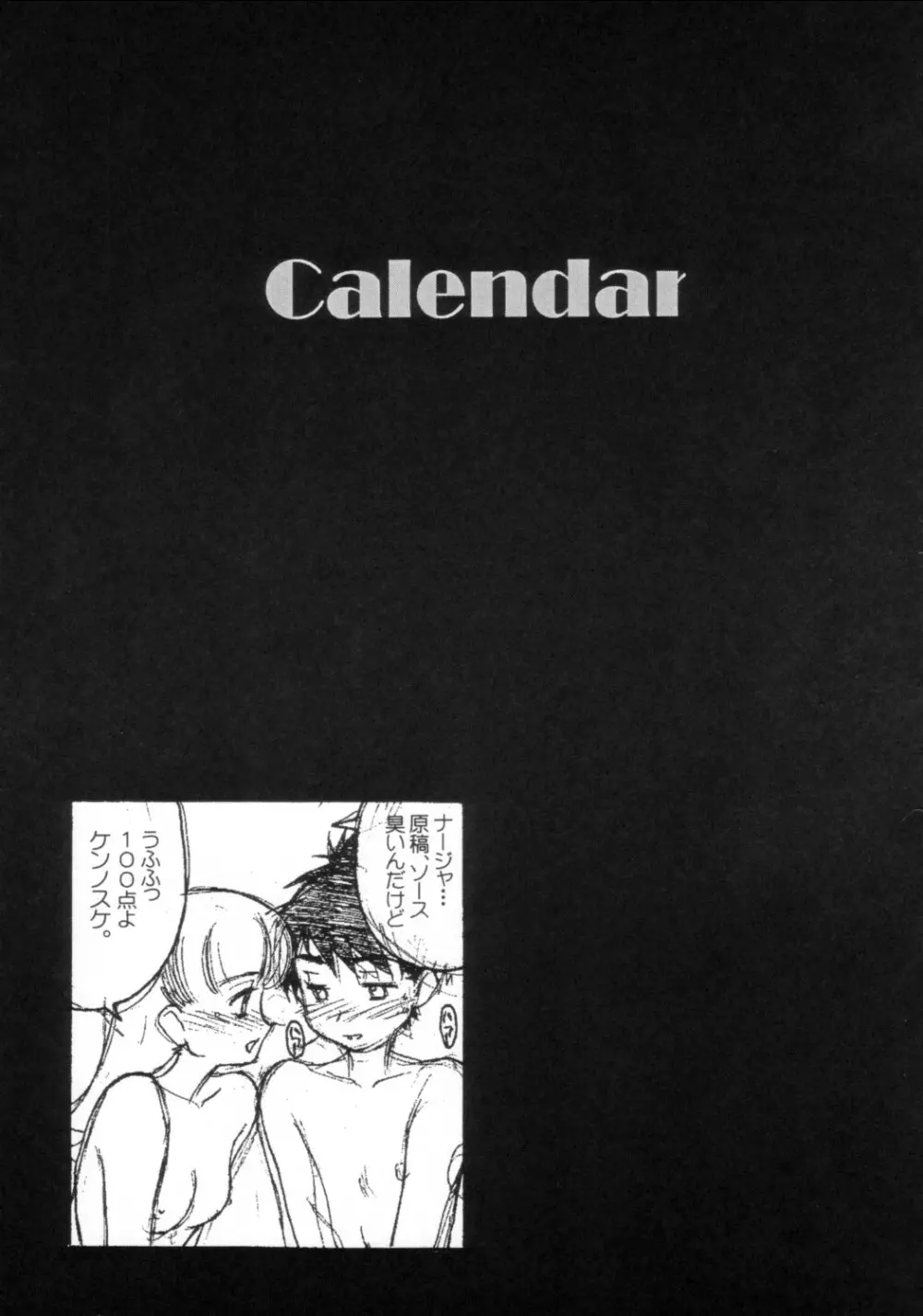 Calendar - page32