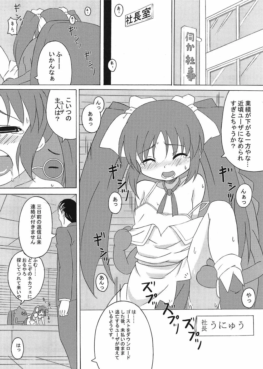 任意たん10周年本 - page4