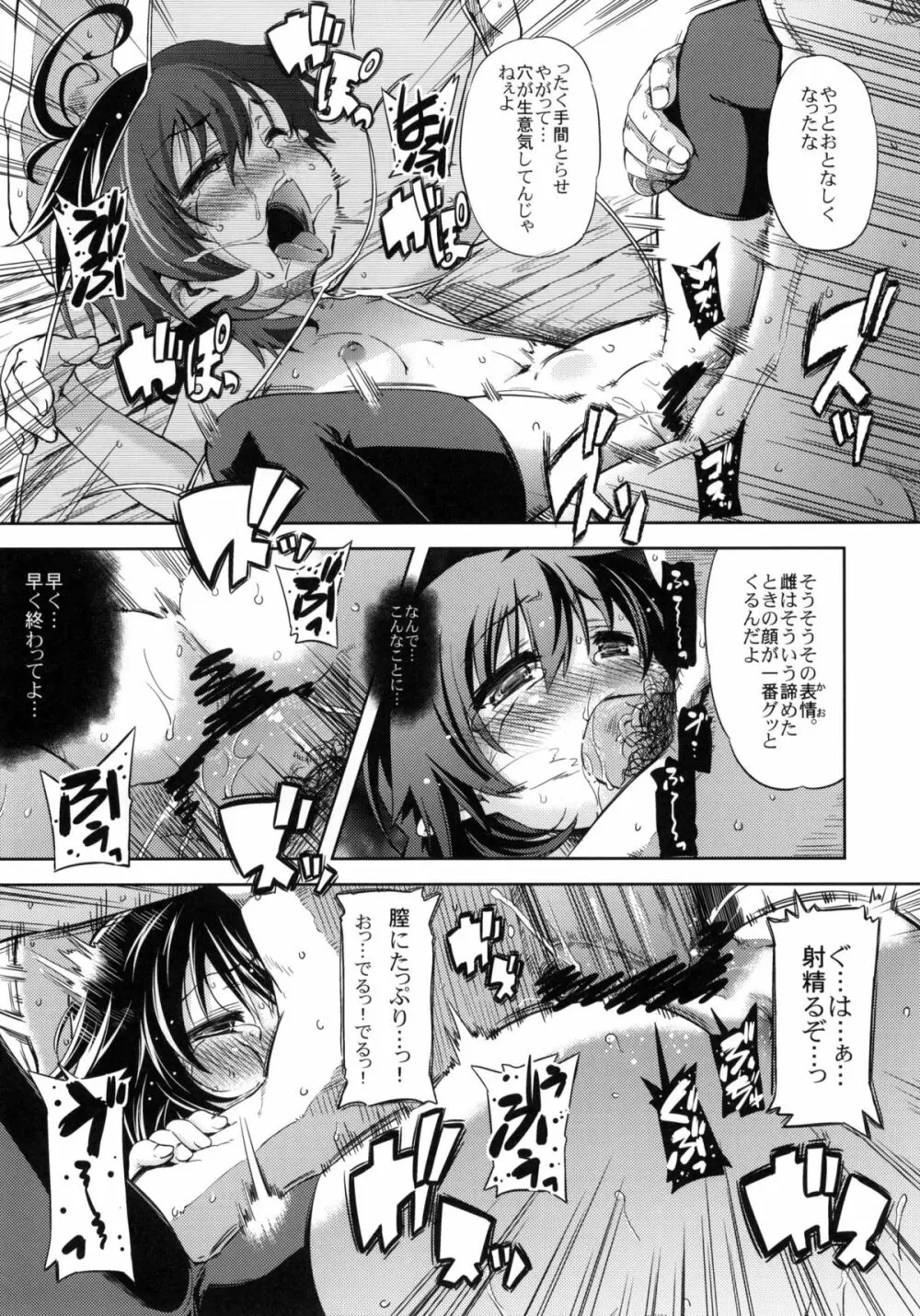 おとなむけだから ちいさいこには ん～、おじさんうれないなあ このほんは - page14