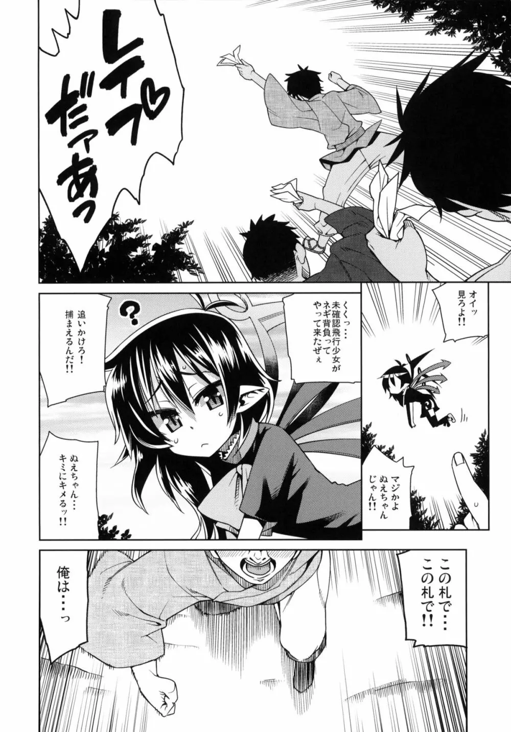 おとなむけだから ちいさいこには ん～、おじさんうれないなあ このほんは - page3