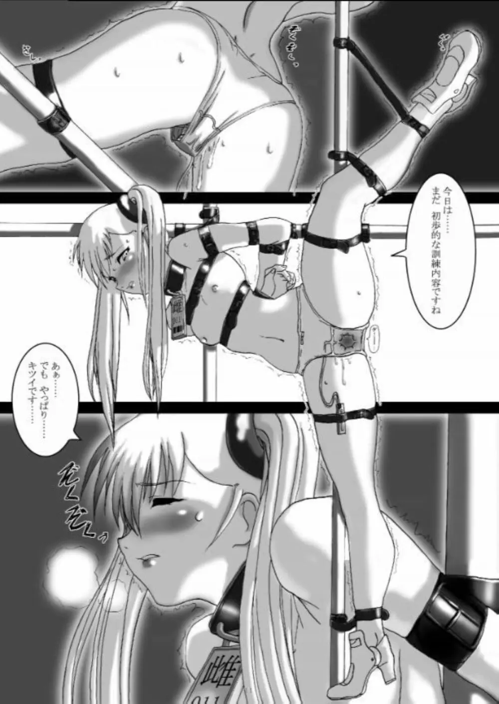 a_cadet:士官候補生 - page10