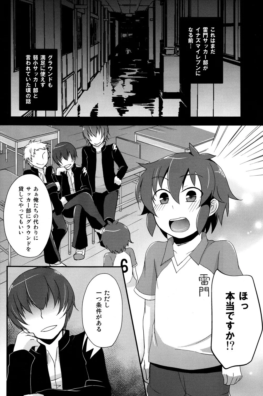 はんだくんとあそぼう - page6