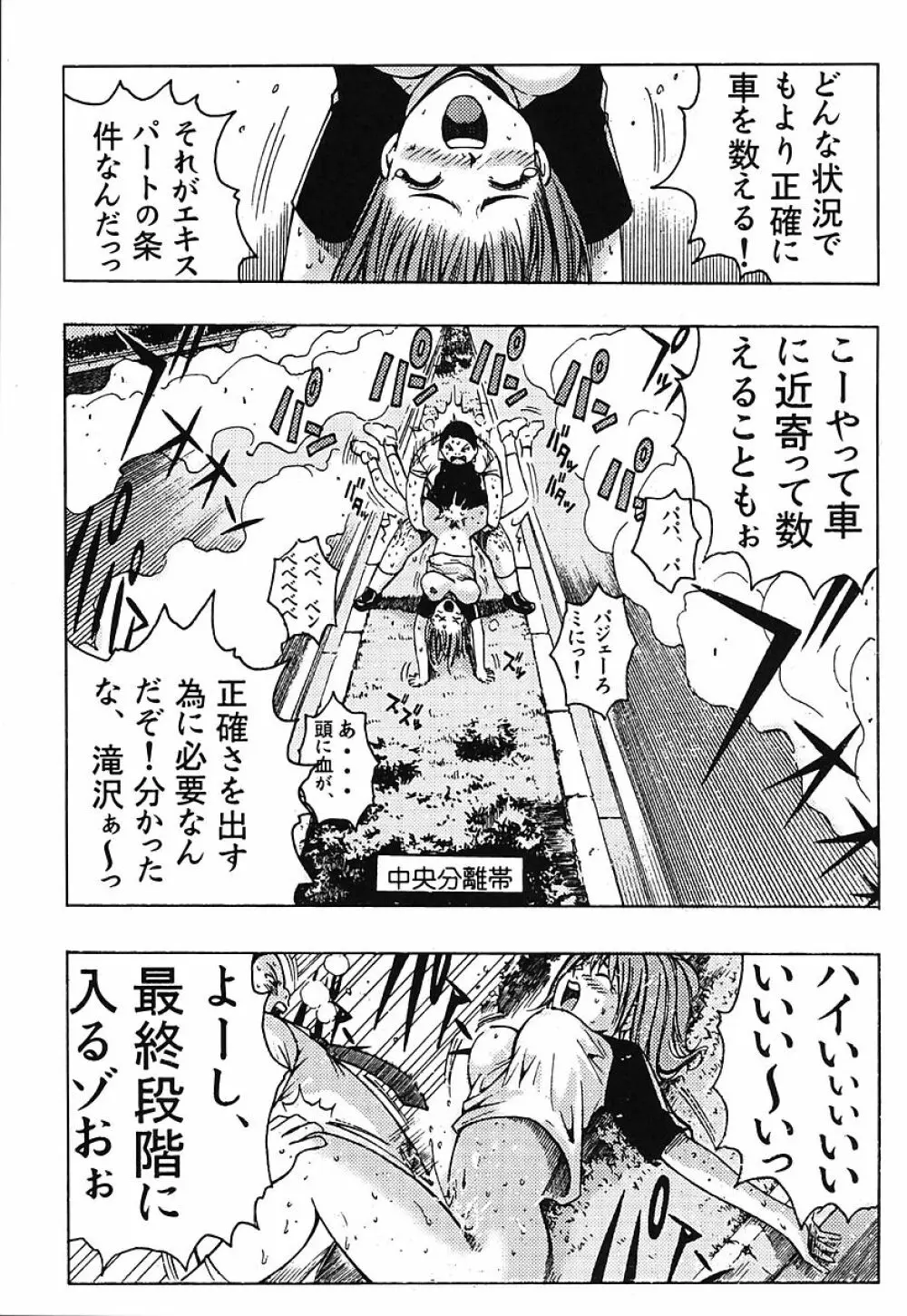 ミナモコイス - page123