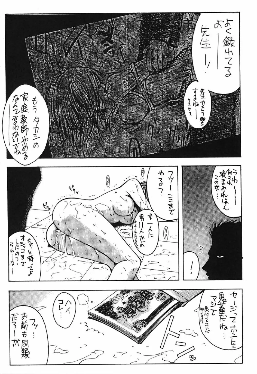 ミナモコイス - page175