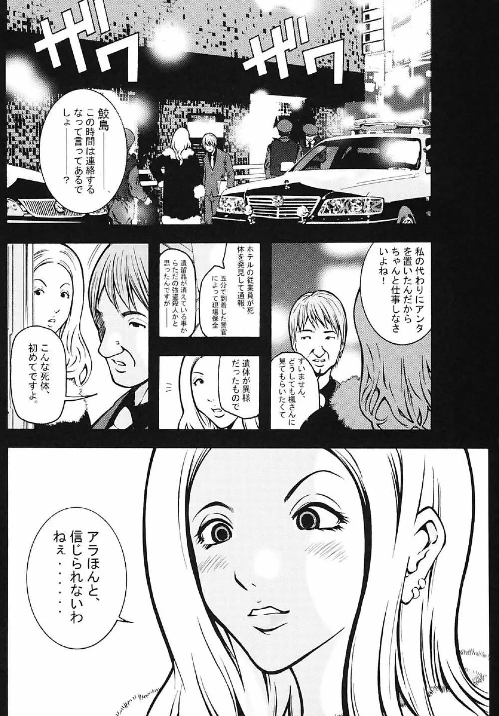 ミナモコイス - page56