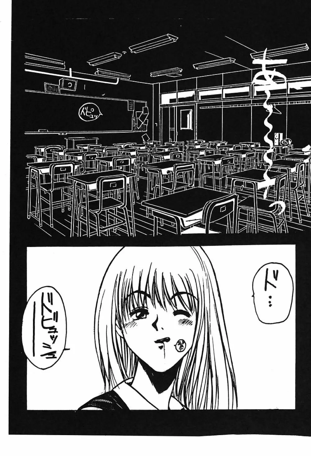 ミナモコイス - page96