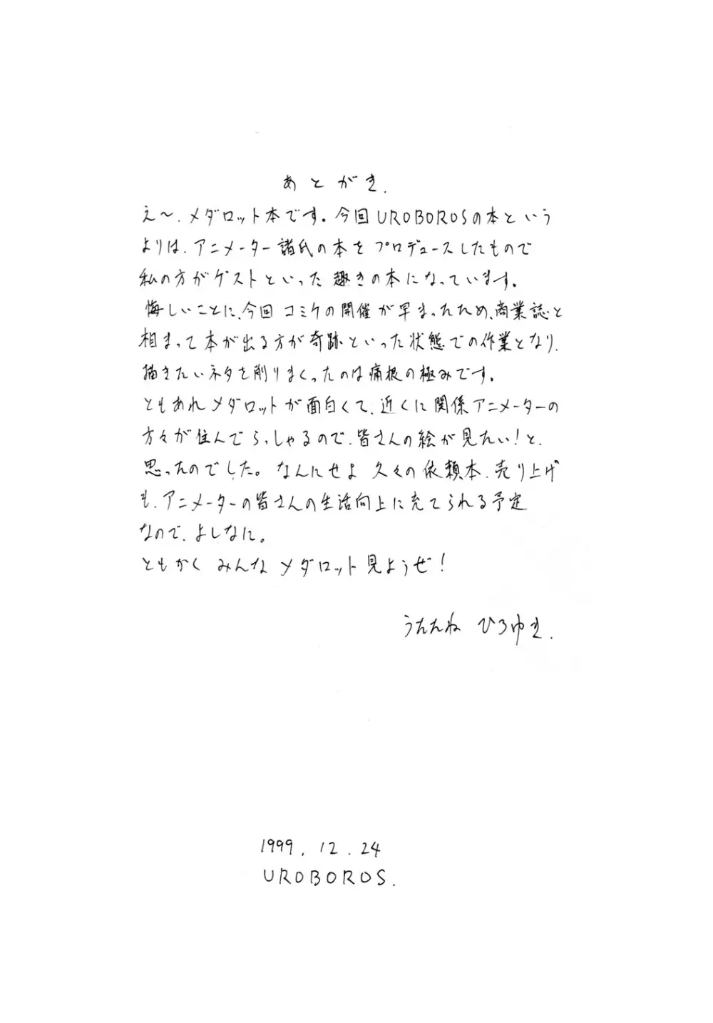 大吟醸 - page87