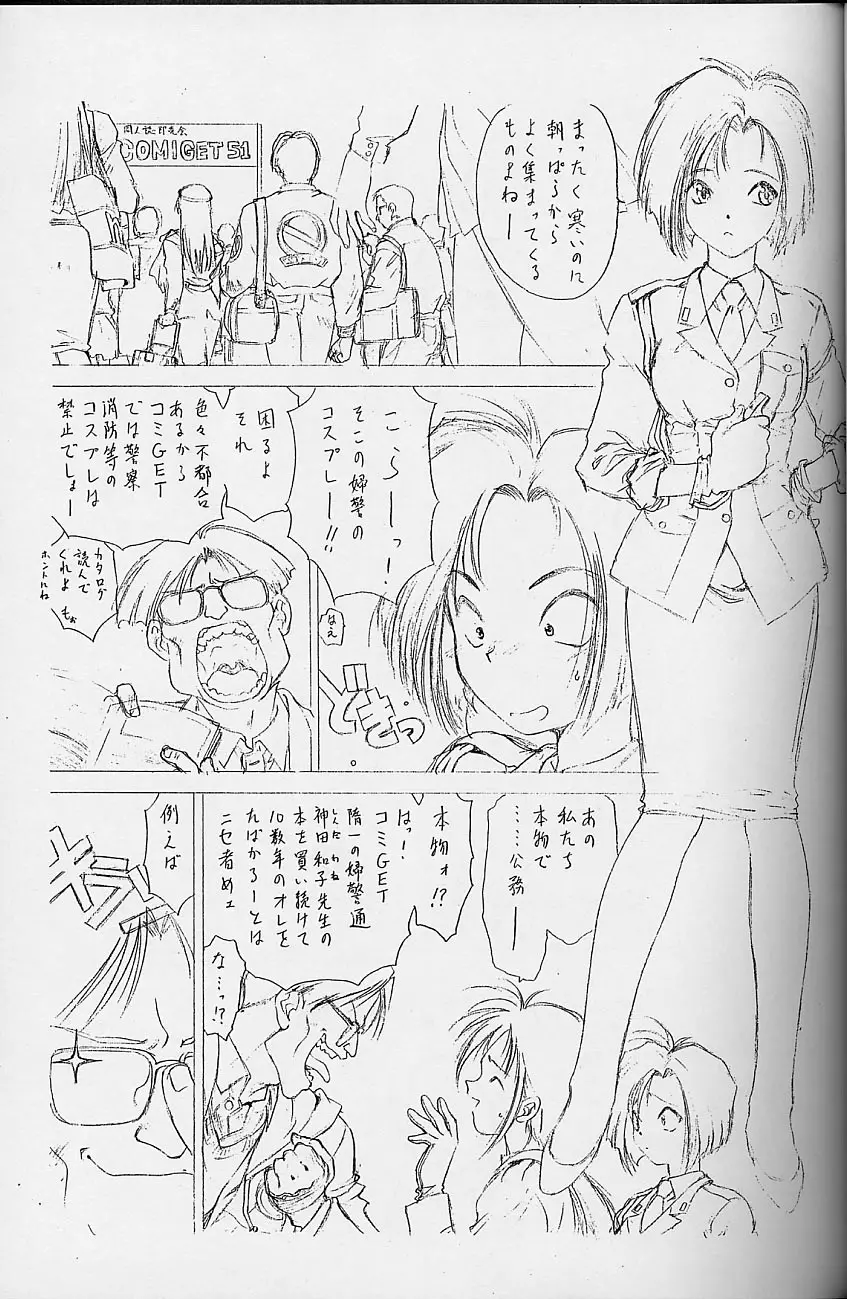 突発性鉛筆症候群 Special - page14