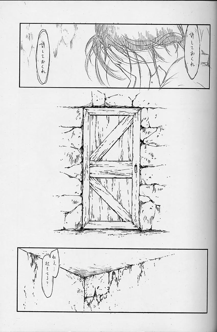 突発性鉛筆症候群 Special - page4